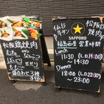 仙台牛タン 松阪鶏焼肉 福島西屋 - 