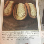 エシレ・マルシェ オ ブール - 