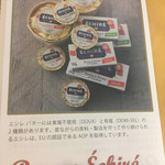 エシレ・マルシェ オ ブール - 