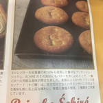 エシレ・マルシェ オ ブール - 