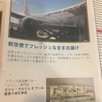 エシレ・マルシェ オ ブール - 