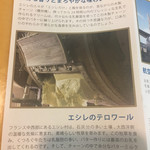 エシレ・マルシェ オ ブール - 