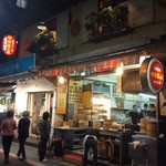 好公道の店 金鶏園 - 外観