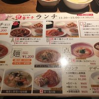 四川料理 龍の子 - 