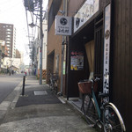 ふた村 - 店