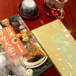 台湾式茶藝翡翠館 - 台湾のお茶です。