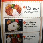 ファミリーグルメレストラン てんだあ亭 - 