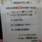 ファミリーグルメレストラン てんだあ亭 - 