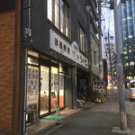 Tsuru - 店