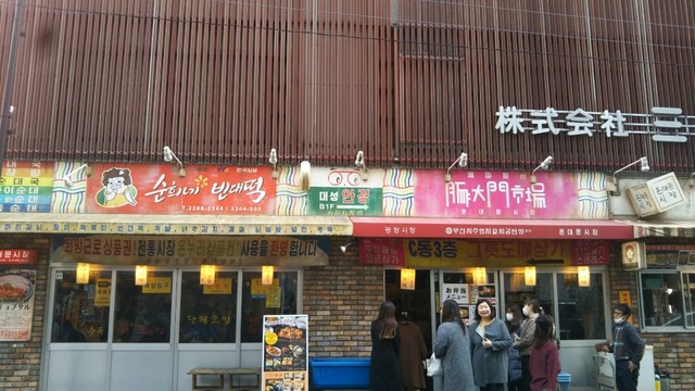 外觀的照片 Kankokuyataitondemunshijan 食べログ 繁體中文