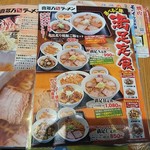 喜多方ラーメン 坂内 - 