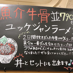 ドンブリ アサダ - これを選びました♪