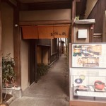 鶴屋吉信 - 