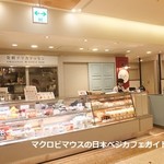 発酵デリカテッセン コウジ＆コー - 