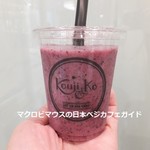 発酵デリカテッセン コウジ＆コー - 