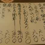 酒菜坊 橋蔵 - メニュー