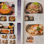 こめらく - メニュー