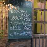 酒菜坊 橋蔵 - 外観