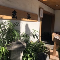玄海 本店 - 