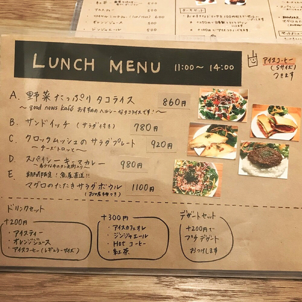 メニュー写真 グッドニュースカフェ Good News Kafe 赤羽岩淵 カフェ 食べログ