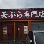 陣屋 - 