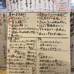 旬ものと日本酒 とみ笑 - メニュー