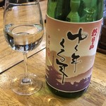 旬ものと日本酒 とみ笑 - ゆく年くる年