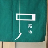 路地との本 - 