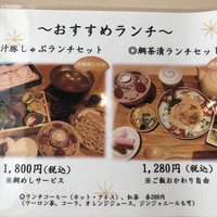 だし屋 おわん - 