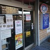 だるま大使 ２号店