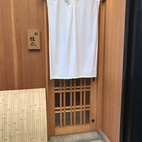 鮨桂太 - 