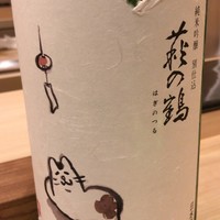 鮨桂太 - 