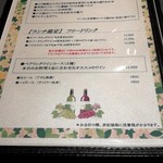 オッジ ダルマット - メニュー