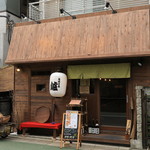 居酒茶屋 鑪 - 