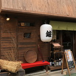 Izakachaya Tatara - 