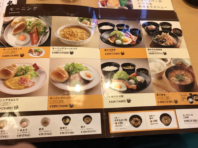 メニュー写真 ジョイフル 呉駅前店 呉 ファミレス 食べログ