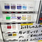 ラーメン英二 - 券売機。汁なしいいよ汁なし。
