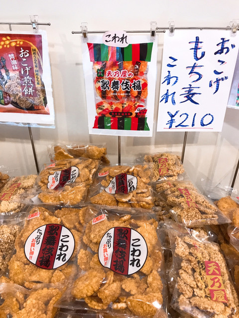 閉店 いづも仙 高円寺 せんべい 食べログ 閉店 いづも仙 高円寺 せんべい 食べログ