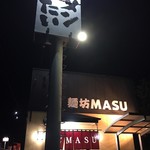 Membou Masu - 外観