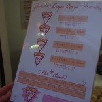 バトー - 年末年始・クレープメニュー