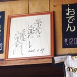 伊乃屋 - サイン