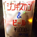 伊乃屋 - 1000円