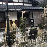 料理旅館 奥飛騨山草庵 饗家 - 離れ