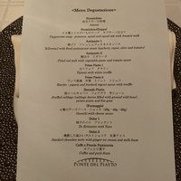 ポンテ デル ピアット - 