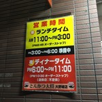 とんかつ大将 - 