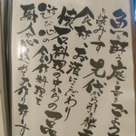 魚酔庭 - 遊び心のある達筆