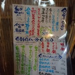 魚酔庭 - メニュー