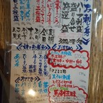 魚酔庭 - メニュー