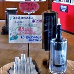 東光の酒蔵 - 「米沢藩上杉家御用酒屋の献上酒」の試飲