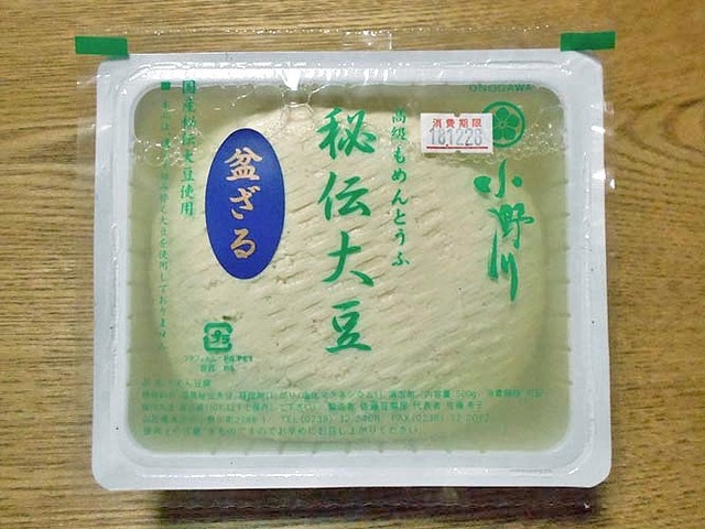 佐藤豆腐屋 - 米沢市その他（その他）の写真